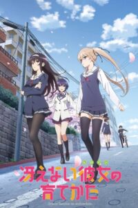 Saenai Heroine no Sodatekata (2015) – plakat filmu