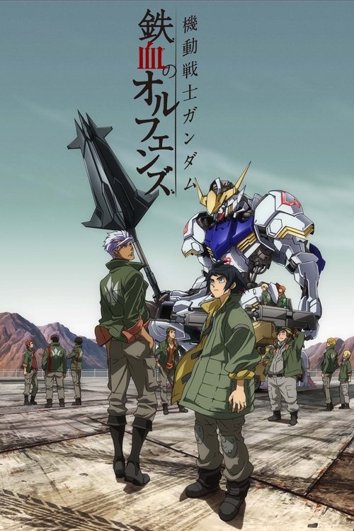 Mobile Suit Gundam: Iron-Blooded Orphans (2015) – plakat filmu