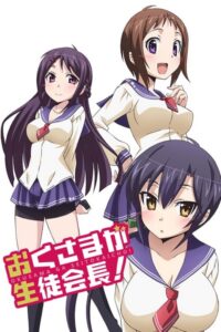 Okusama ga Seitokaichou! (2015) – plakat filmu