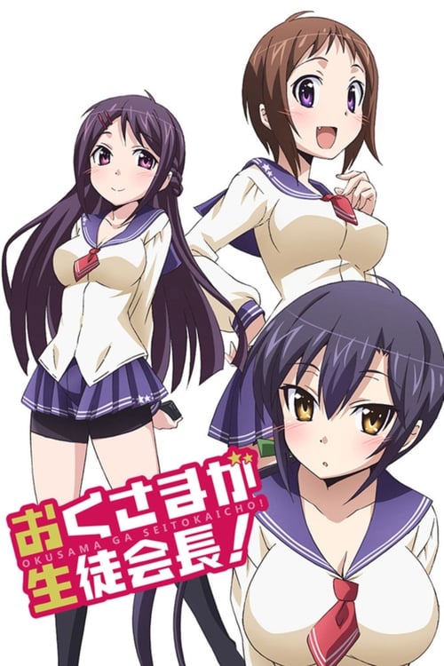 Okusama ga Seitokaichou! (2015) – plakat filmu