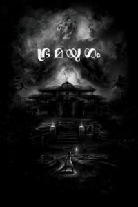 ഭ്രമയുഗം (2024) - plakat