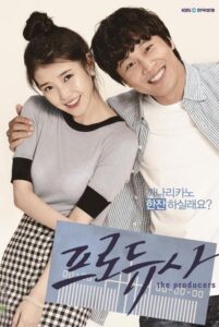 Producent (2015) – plakat filmu