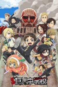 Shingeki! Kyojin Chuugakkou (2015) – plakat filmu