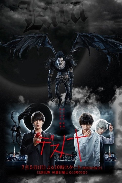 デスノート (2015) – plakat filmu