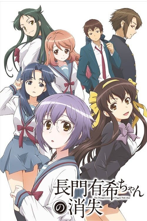 Nagato Yuki-chan no Shoushitsu (2015) – plakat filmu