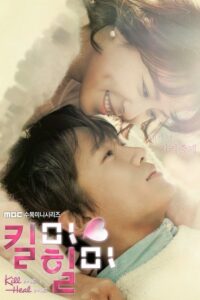 Kill Me, Hill Me (2015) – plakat filmu