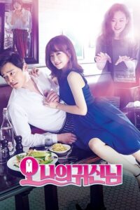 Oh My Ghost (2015) – plakat filmu