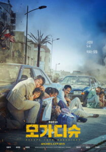 Ucieczka z Mogadiszu (2021) – plakat filmu