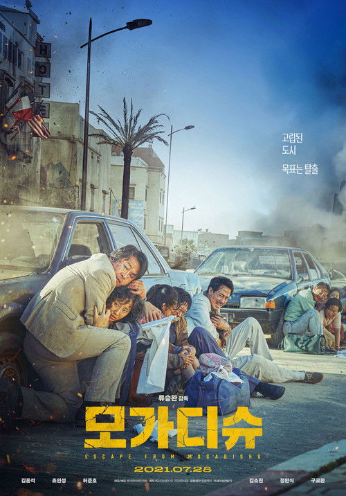 Ucieczka z Mogadiszu (2021) – plakat filmu