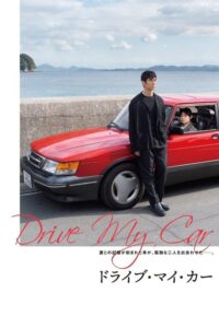 Drive My Car (2021) – plakat filmu