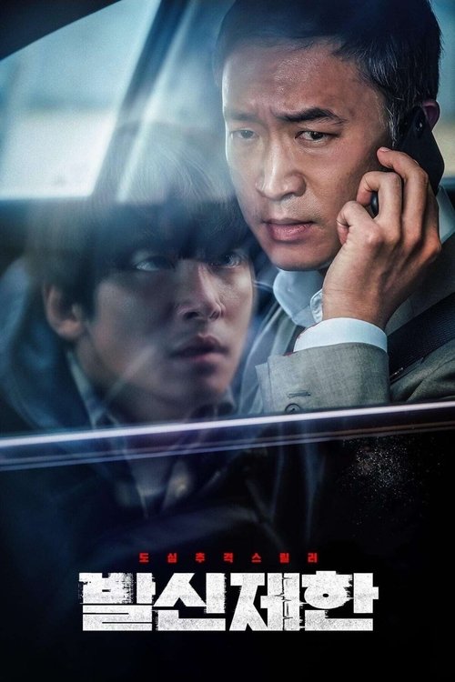 Samochód pułapka (2021) – plakat filmu