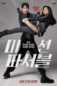 Mission: Possible (2021) – plakat filmu