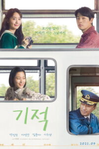 Miracle: Letters to the President (2021) – plakat filmu
