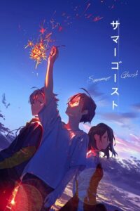 Summer Ghost (2021) – plakat filmu