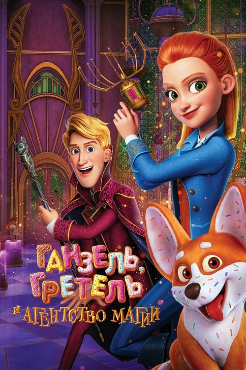 Tajna Agencja Kontroli Magii (2021) – plakat filmu