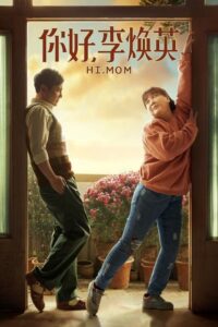Hi, Mom (2021) – plakat filmu