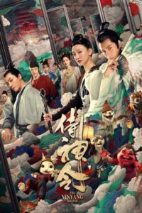 The Yin Yang Master / Shi Shen Ling (2021) – plakat filmu
