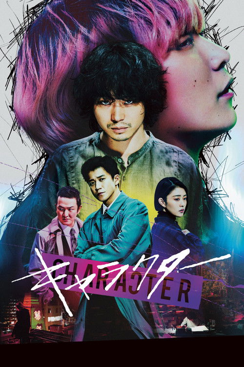 キャラクター (2021) – plakat filmu