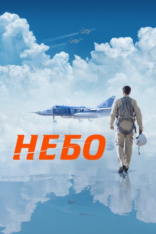 Небо (2021) – plakat filmu