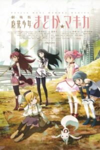 Mahou Shoujo Madoka★Magica Movie 1: Hajimari no Monogatari (2012) – plakat filmu