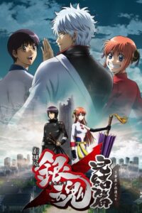 Gintama: Kanketsuhen - Yorozuya yo Eien Nare (2013) – plakat filmu