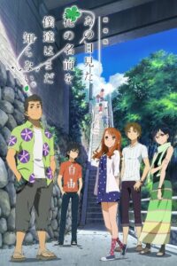anohana: The Flower We Saw That Day - The Movie (2013) – plakat filmu