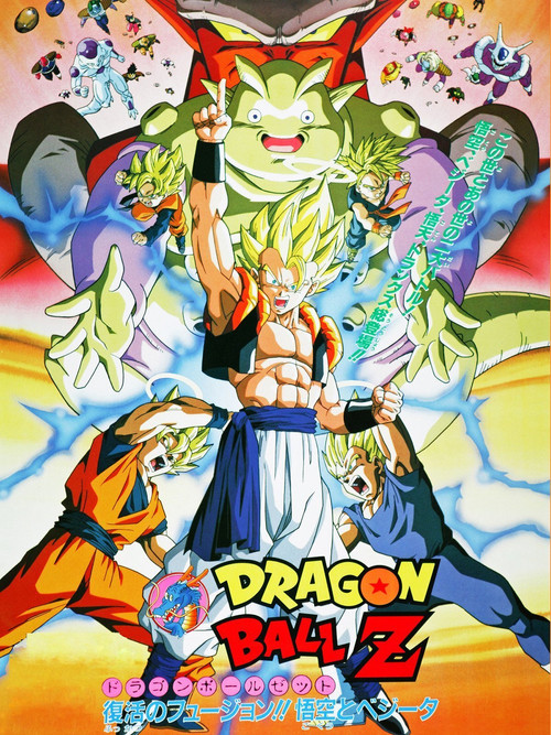 Dragon Ball Z: Fuzja (1995) – plakat filmu