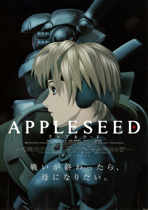 Appleseed (2004) – plakat filmu