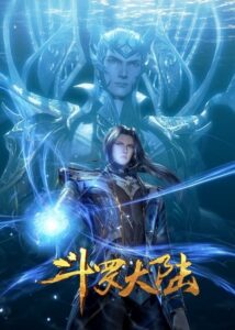 Douluo Dalu (2018) - plakat