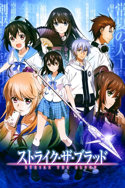 Strike the Blood (2013) – plakat filmu