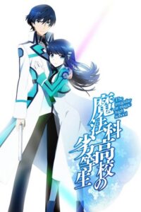 The Irregular at Magic High School (2014) – plakat filmu