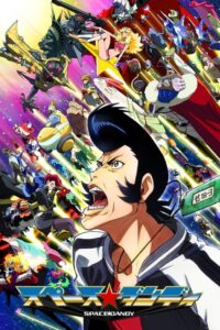 Space☆Dandy (2014) – plakat filmu
