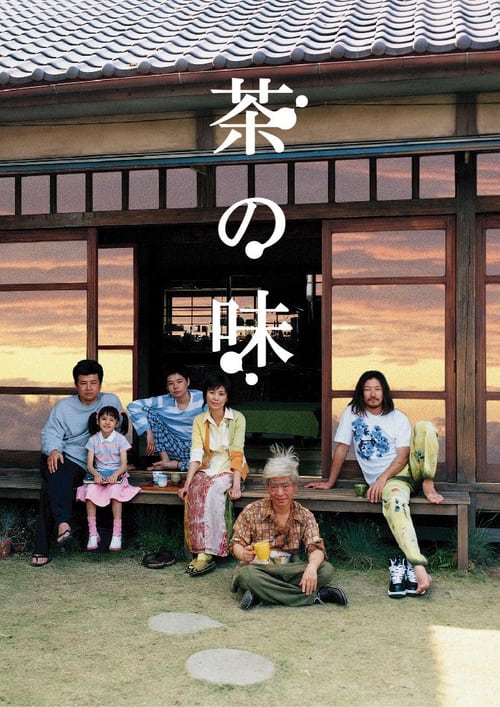茶の味 (2004) – plakat filmu