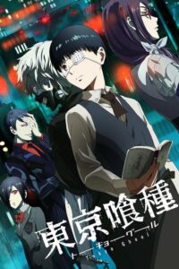 Tokyo Ghoul (2014) - plakat
