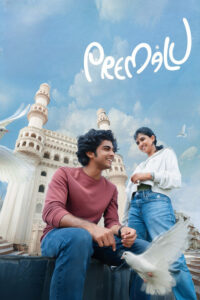പ്രേമലു (2024) – plakat filmu