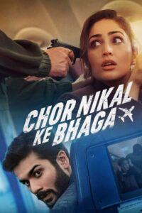 Złodzieje na pokładzie (2023) – plakat filmu