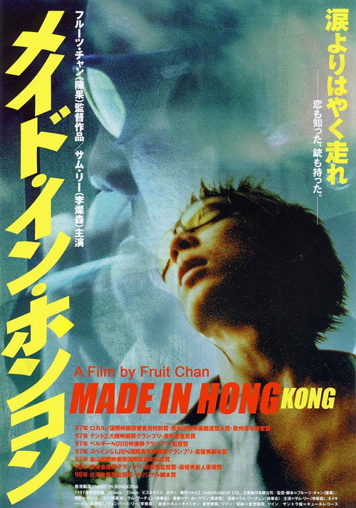 香港製造 (1997) – plakat filmu