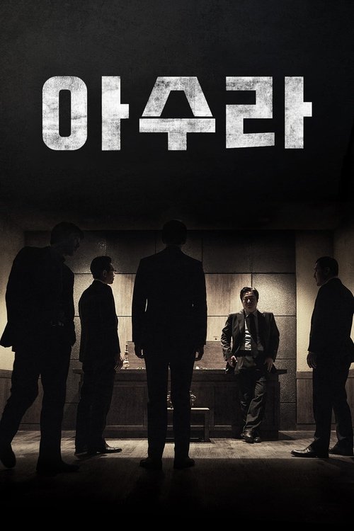 Asura: Miasto szaleństwa (2016) – plakat filmu
