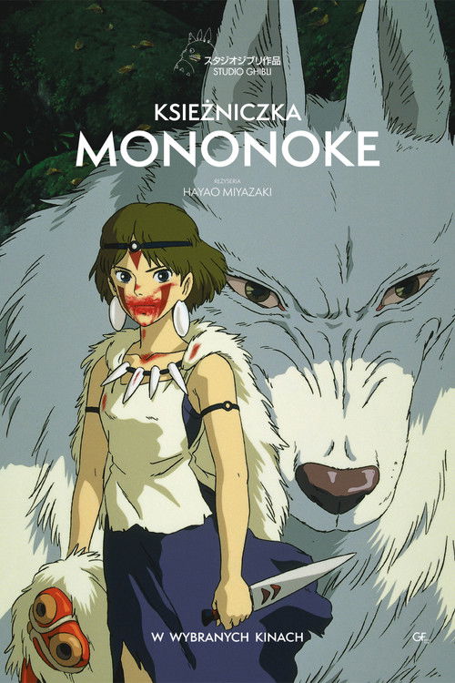 Księżniczka Mononoke (1997) - plakat