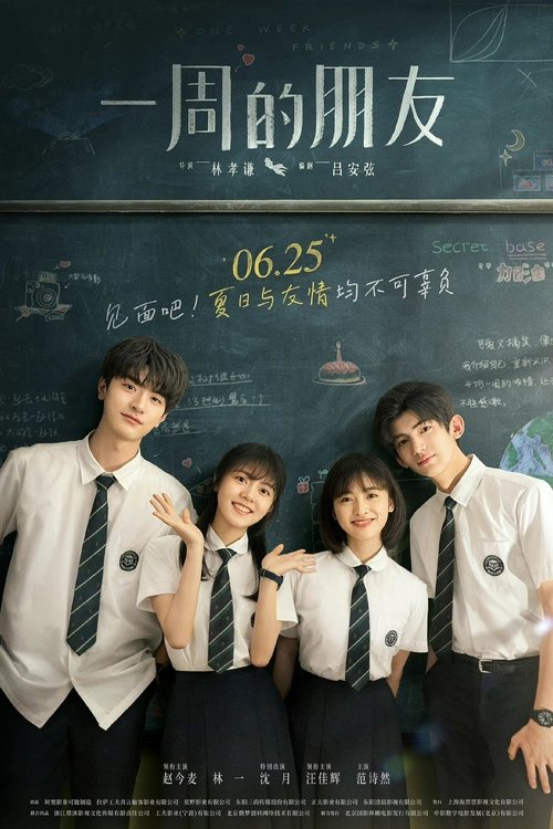 一周的朋友 (2022) – plakat filmu
